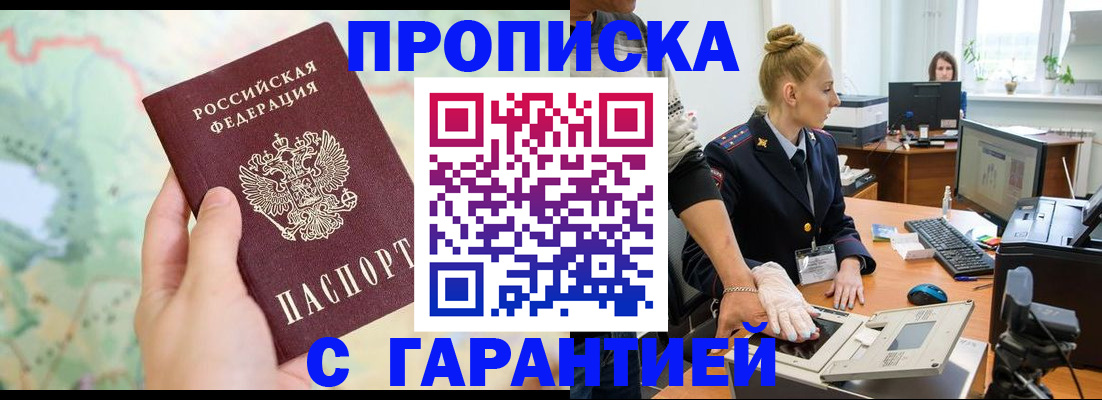 временная регистрация для школы в Оленегорске