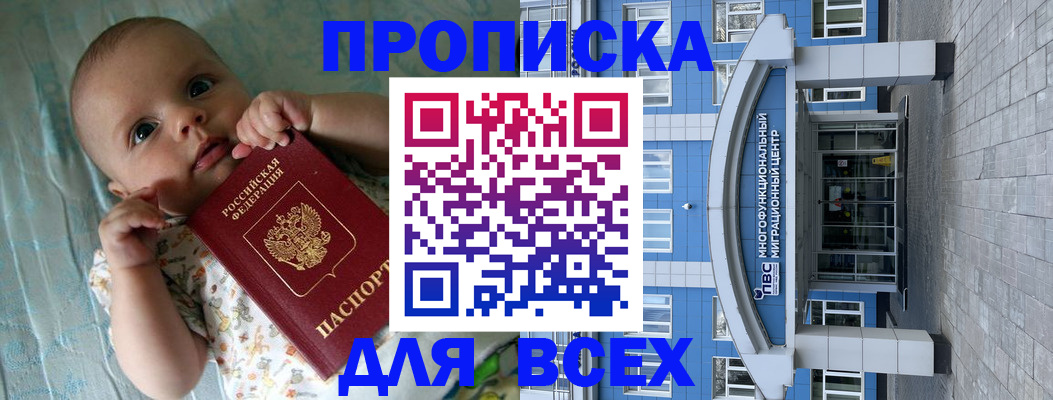 пропишу в квартире в Оленегорске